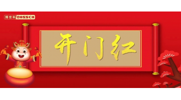 开门红！博世科连续中标市政项目金额约14.66亿元